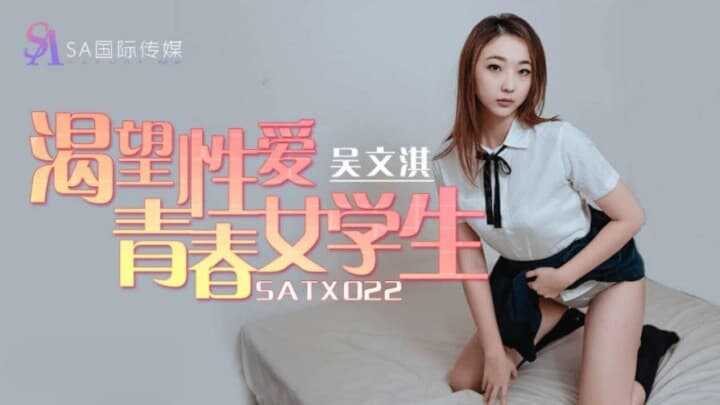 PaliTube - ความโหยหาทางเพศ, นักเรียนหญิงวัยรุ่น (SATX-022)