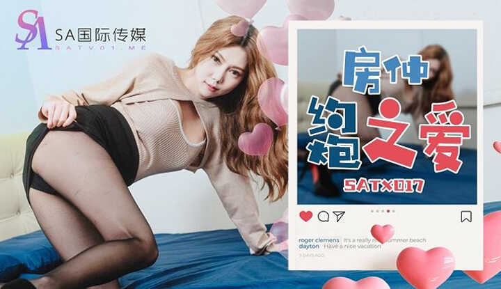 PaliTube - รักชั่วคราวของนายหน้าอสังหาริมทรัพย์ (SATX-017)