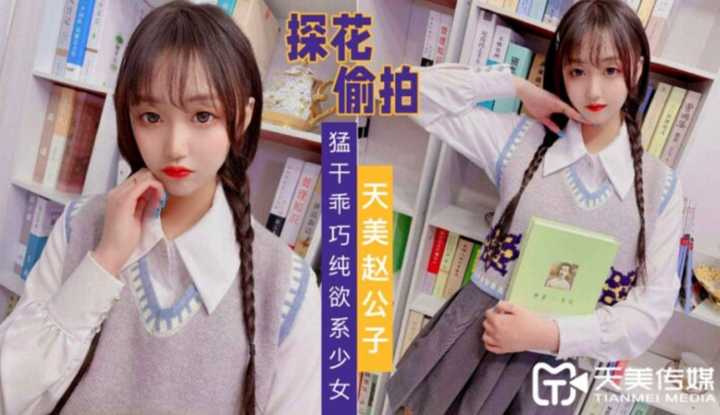 PaliTube - Tianmei Young Master Zhao สำรวจดอกไม้ สาวขยัน ฉลาด และปราดเปรียว