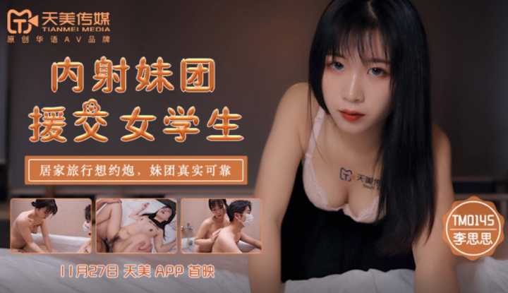 PaliTube - กลุ่มน้องสาว Cumshot ชดเชยนักเรียนหญิงต้องการนัดระหว่างการเดินทางกลับบ้านกลุ่มน้องสาวน่าเชื่อถือจริงๆ (TM0145)