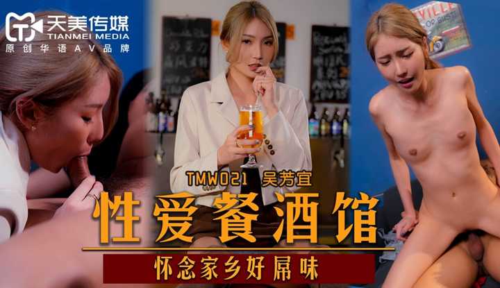 PaliTube - ร้านเซ็กซ์ ความสดชื่นจากการทำรัก(TMW021)
