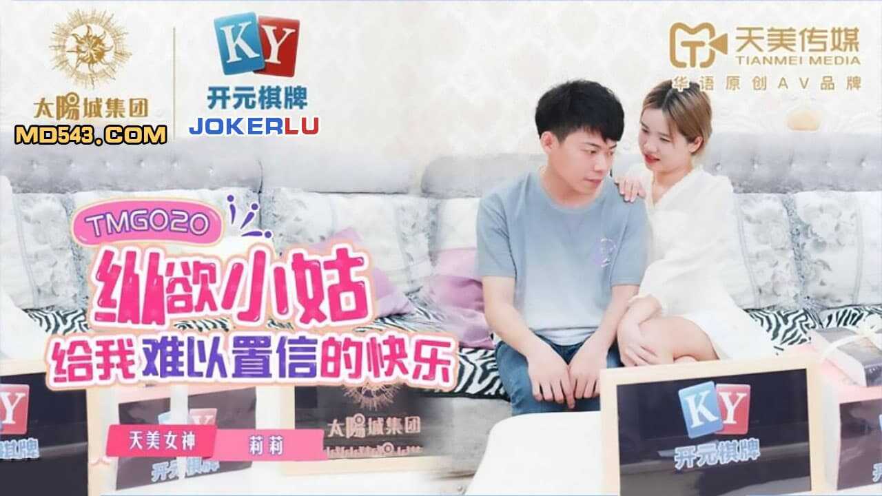 PaliTube - พี่สาวจอมหื่นกับคืนที่ผมลืมไม่ลง (TMG020 )