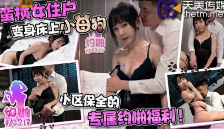 PaliTube - สาวร่านให้รางวัลยาม ด้วยการเย็ด  (TMP0004)