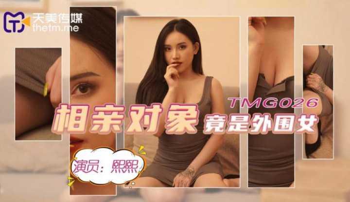 PaliTube - เมื่อสาวที่นัดทางอินเตอร์เน็ตเธอเป็นกะหรี่TMG026