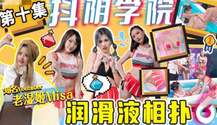 PaliTube - ศึกรักสาวสวยตอนที่สิบ(DYXY010)