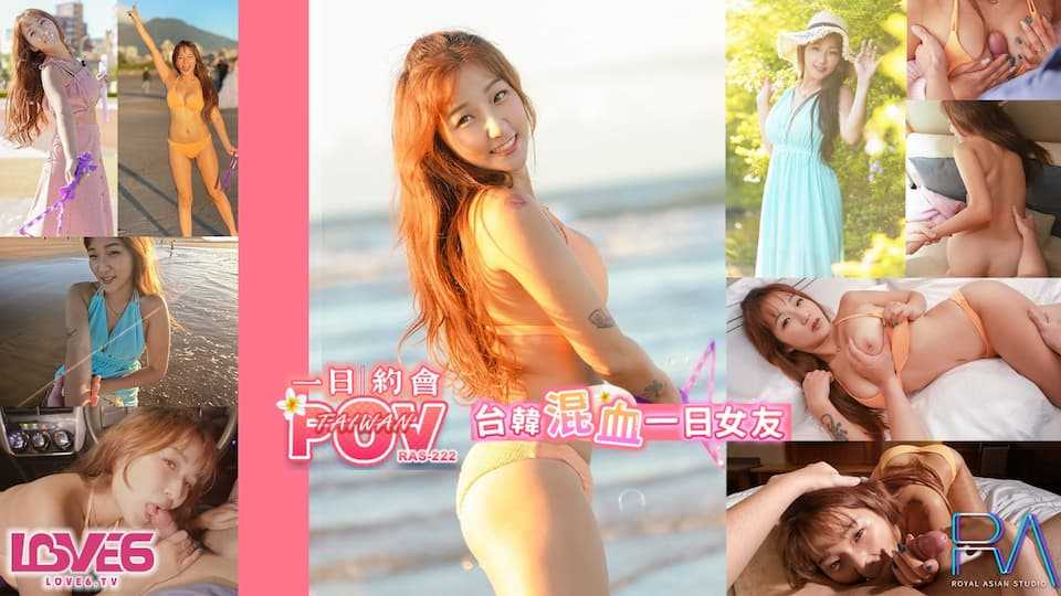 PaliTube - นัดเดทหนึ่งวันกับลูกครึ่งไต้หวันเกาหลี
