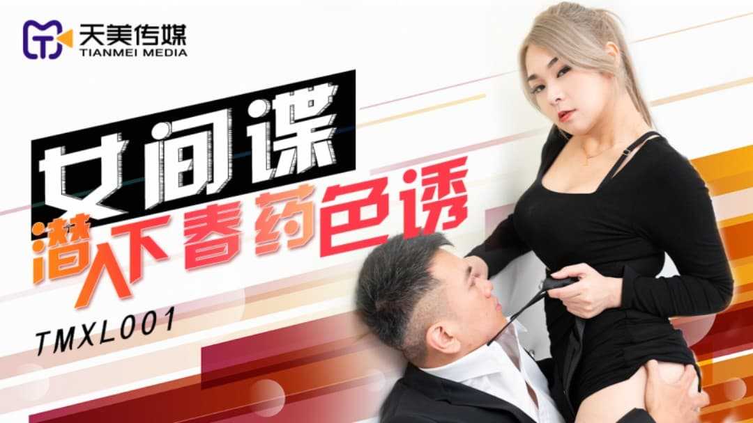 PaliTube - ยาโด๊ปยาใจ ทำเอาไข่แห้งเหือด(TMXL-001)