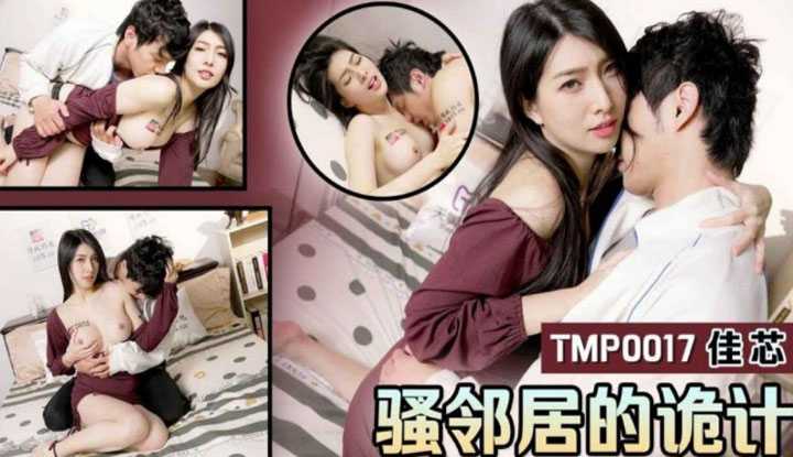PaliTube - สาวข้างบ้านขี้เหงา เลยเอาเสปิร์มเรา ไปให้เขาเพาะพันธุ์(TMP-0017)