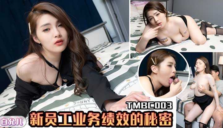 PaliTube - เคล็ดลับวิธีสร้างยอดขาย ของพนักงานคนใหม่ (TMBC-003)