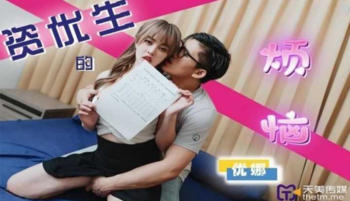 PaliTube - หัวสมอง ของสาวเนิร์ด มีอะไรมาดู(TMP-0041)