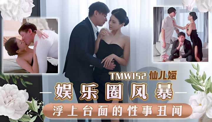 PaliTube - ถ่ายงานรอบนี้ เสียวกีไม่รู้ลืม(TMW-152)