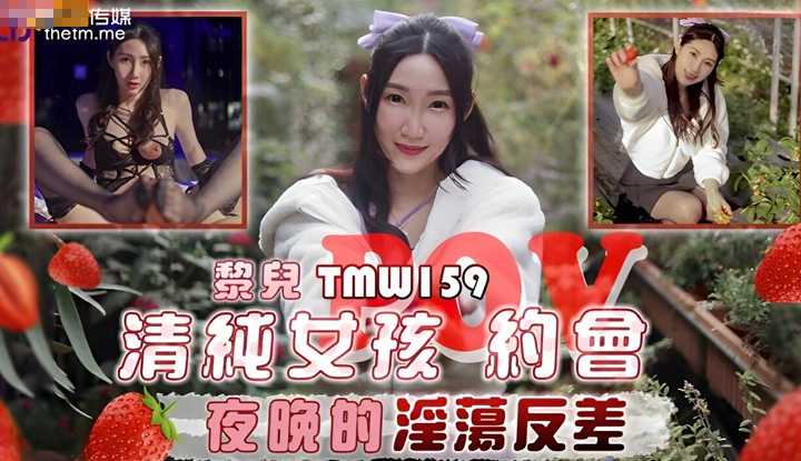 PaliTube - POVเดทกันมันเสียวกับแฟนสุดน่ารัก(TMW-159)