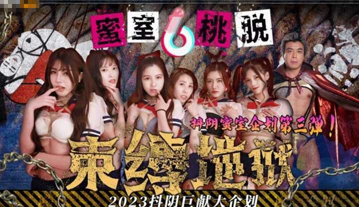 PaliTube - แก๊งสาวยั่วเย็ด นรกเสียว ภาค3(DYMT-003)