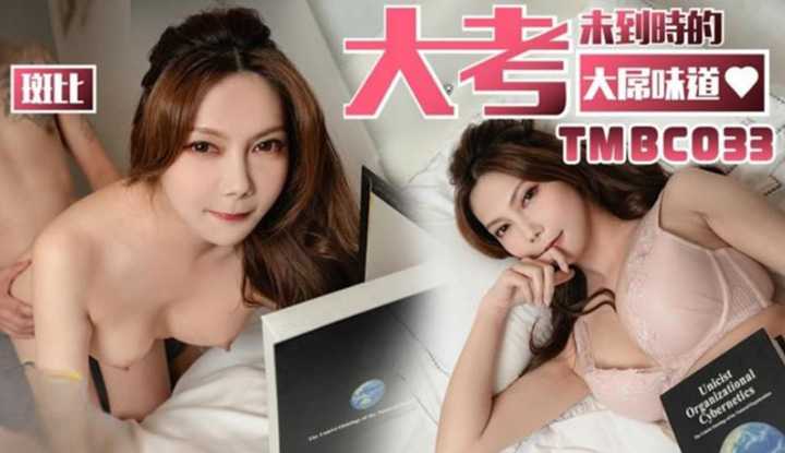 PaliTube - ก่อนสอบมันเครียด ขอกลิ่นกระเจี๊ยวปลดปล่อยหน่อยนะคะ