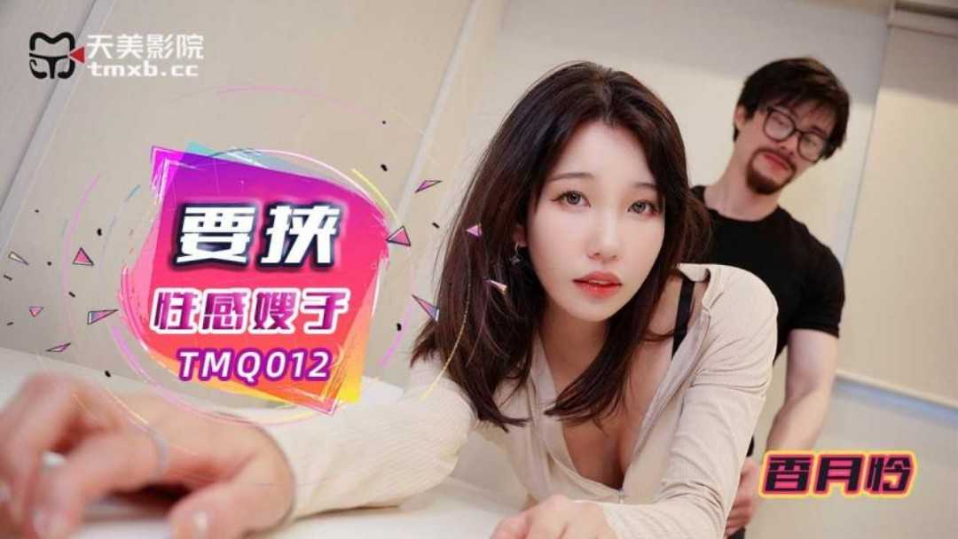 PaliTube - พี่สะใภ้เซ็กส์ซี่ ผมเลยขอขี่สักหน่อย(TMQ-012)