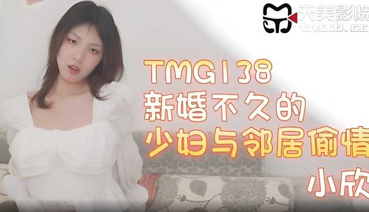 PaliTube - แต่งงานมาไม่ทันไร โดนคนข้างบ้าน ซอยเฉยเลย (TMG-138)