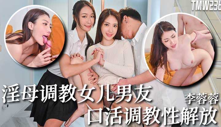 PaliTube - แฟนลูกสาวไม่เผ็ด แม่ยายเลยสอนเย็ดให้ (TMW-236)