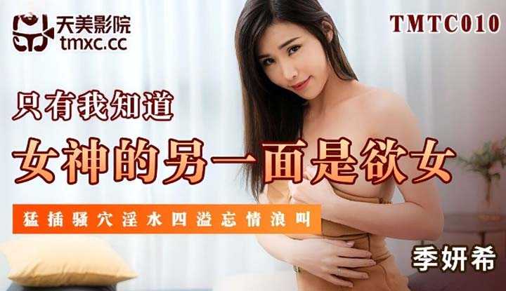 PaliTube - คนสวยก็เงี่ยนเป็น ครางเสียวด้วยนะ (TMTC-010)