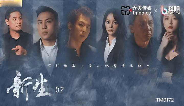 PaliTube - เกิดใหม่  EP02 กว่าจะเห็นธาตุแท้(TM-0172)