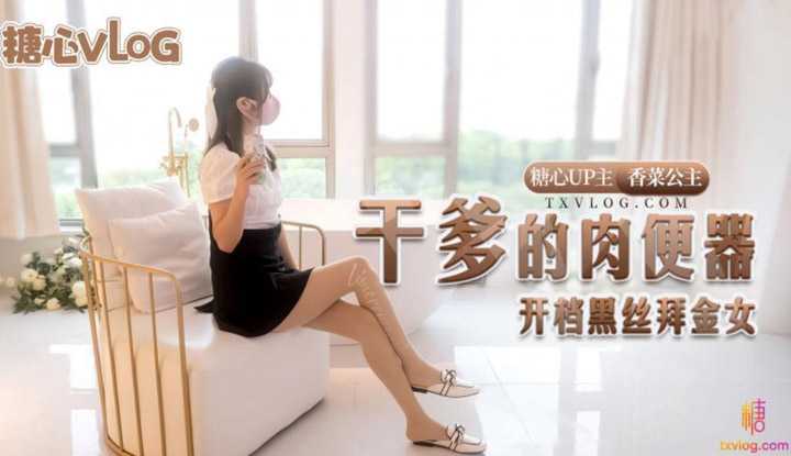 PaliTube - สาวใหม่ของพ่อเป็นผู้หญิงหน้าเงิน