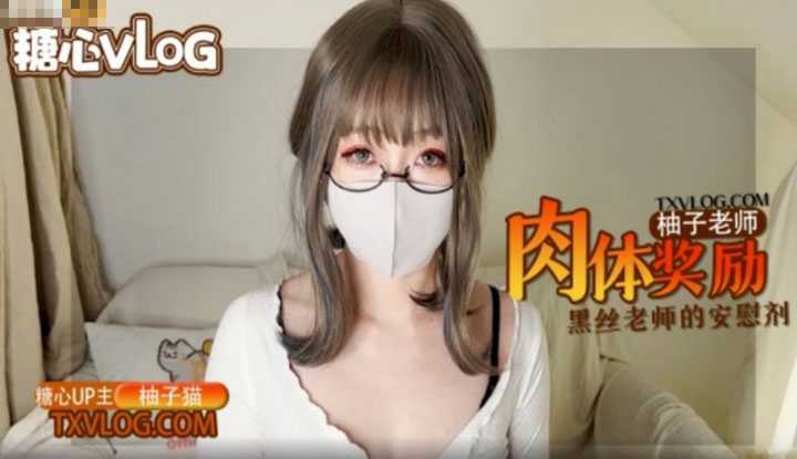 PaliTube - ครูส้มโอให้รางวัลหีด้วยการติ้ว