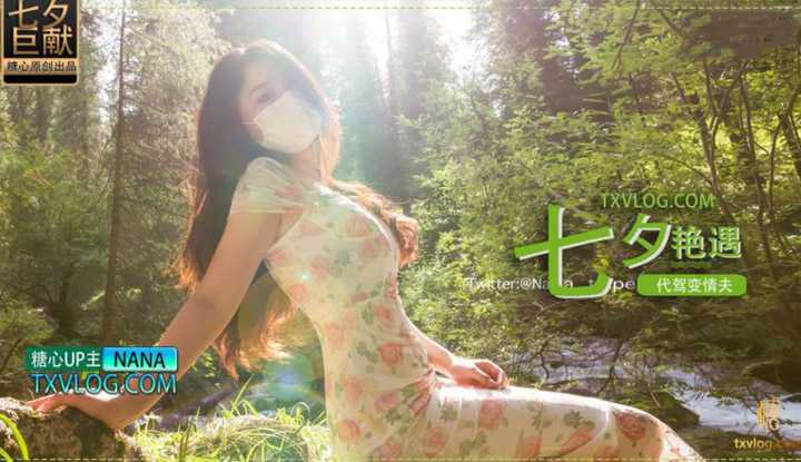 PaliTube - วาเลนไทน์นี้มีเสียว