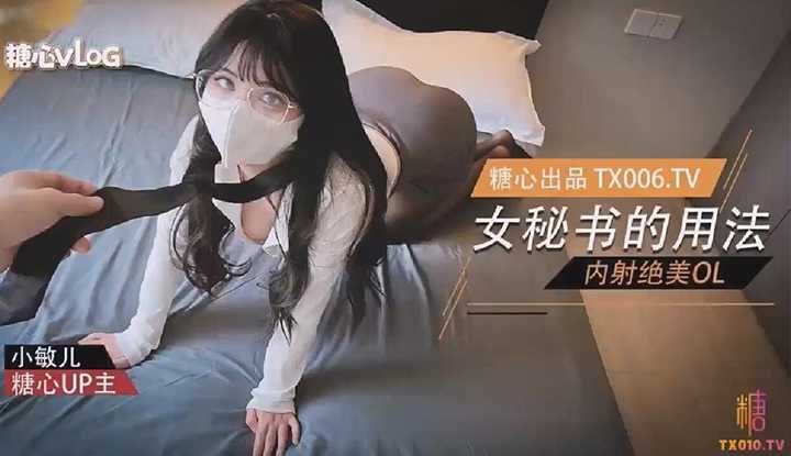 PaliTube - เลขาหน้าหวาน ฝึกร่านคาชุดOL