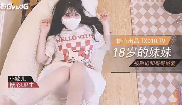 PaliTube - เมื่อพี่ชายต่างแม่ ขอแหย่ น้องสาว อายุ18