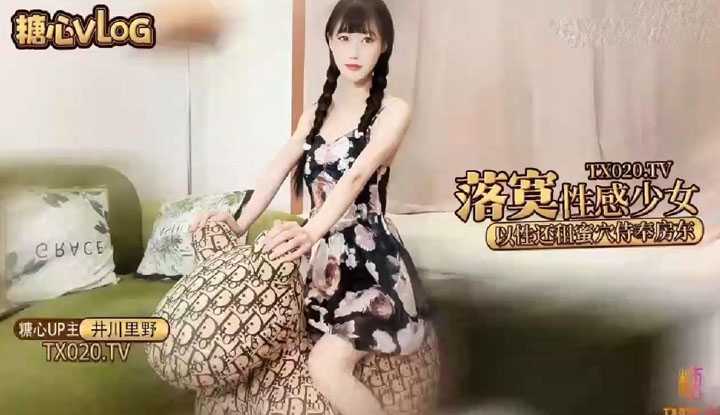 PaliTube - เมื่อสาวเซ็กส์ซี่ ติดหนี้ เอาหีมาชดใช้
