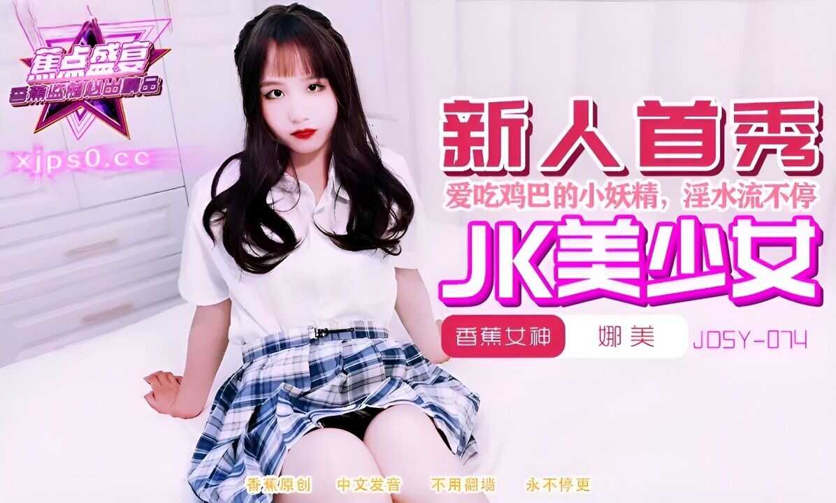 PaliTube - ทีเด็ดสาวมัธยม ชอบโม้คจู๋ (JDSY-074)