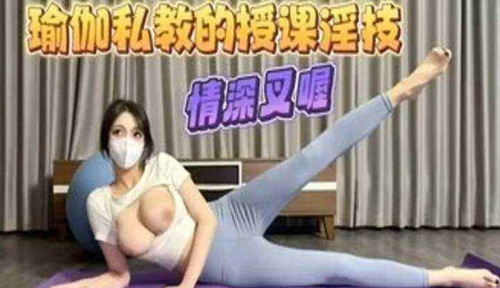 PaliTube - โยคะโยใจ โค้ชหน้าใส เต้าทะลัก