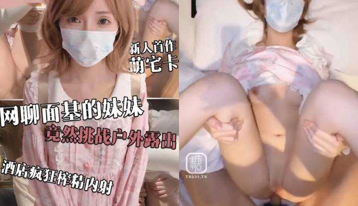PaliTube - สาวจากแชทออนไลน์ท้าทายการโชว์ตัวกลางแจ้งจริงๆ
