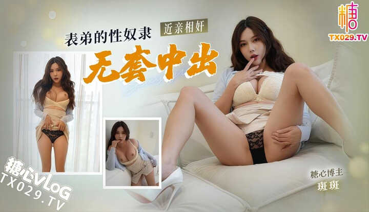 PaliTube - น้องชายทาสทางเพศ: เย็ดพี่สาวแบบไม่ใส่ถุงและแตกใน