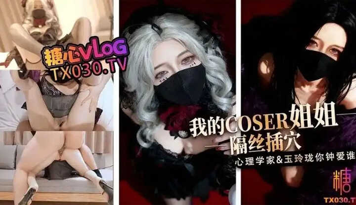 PaliTube - น้องสาวคอสเพลย์ของฉันที่ดูดควยฉันจนแห้ง – นักจิตวิทยากับยูลิงหวาน ใครคือจานโปรดของคุณ?