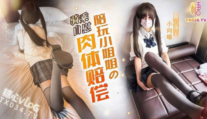 PaliTube - การชดเชยทางกายภาพสำหรับการพาน้องสาวไปด้วย: ขี่ ม้วน และหลั่ง