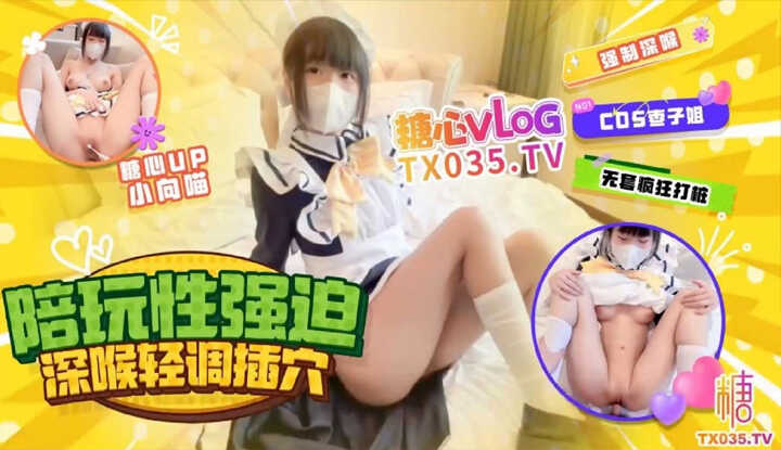 PaliTube - น้องเกาลัดเล่นด้วยกัน บังคับเย็ดหีไร้ขน เล่นจงใจ