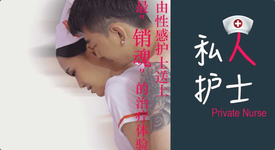 PaliTube - พยาบาลเอกชนส่งประสบการณ์การรักษาส่วนตัว