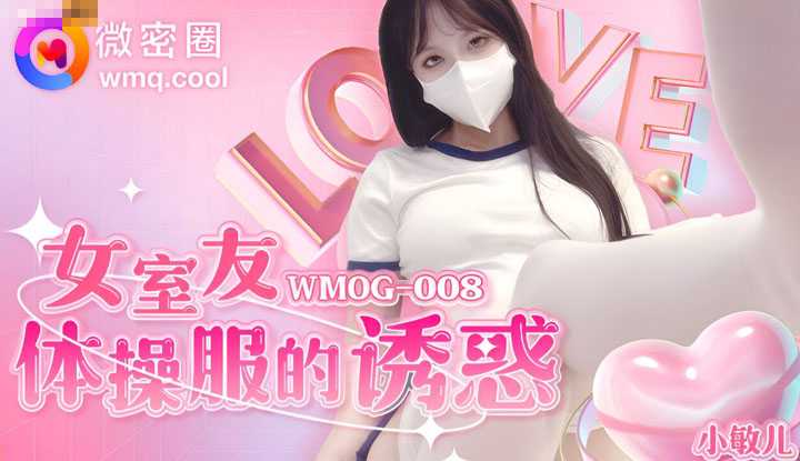 PaliTube - รูมเมทยั่วเย น้ำเดียวไม่ได้หรอก(WMOG-008)