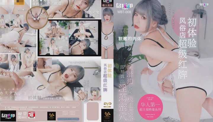 PaliTube - มาสปา ครั้งแรกก็เสียวหีซะแล้ว(WTB-008)