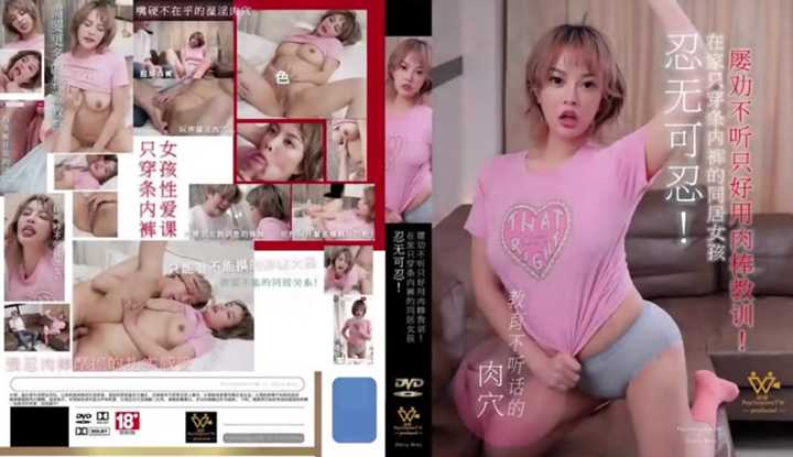 PaliTube - เด็กดื้อต้องโดนทำโทษใช่ไหมคะ (WTB-082)