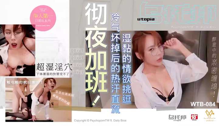 PaliTube - ทำโอทีวันนี้ เสียวหีดีจังเลยค่ะ(WTB-084)