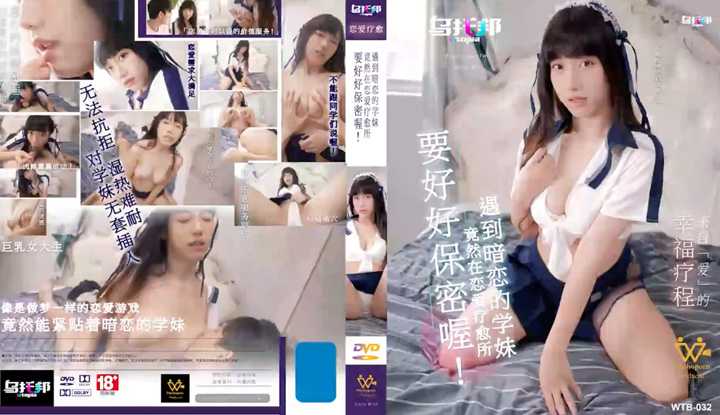 PaliTube - เมื่อรุ่นน้องที่ผมแอบชอบ มาให้ผมช่วยบันเทาความคัน (WTB-032)