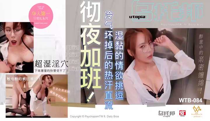 PaliTube - สาวออฟฟิศแอร์เสีย เลยได้น้ำหีไหลนอง(WTB-084)