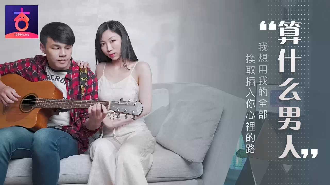 PaliTube - ไปสู่ความคลาสสิก ~ เพลงผู้ชายอะไรกัน เวอร์ชั่นAV
