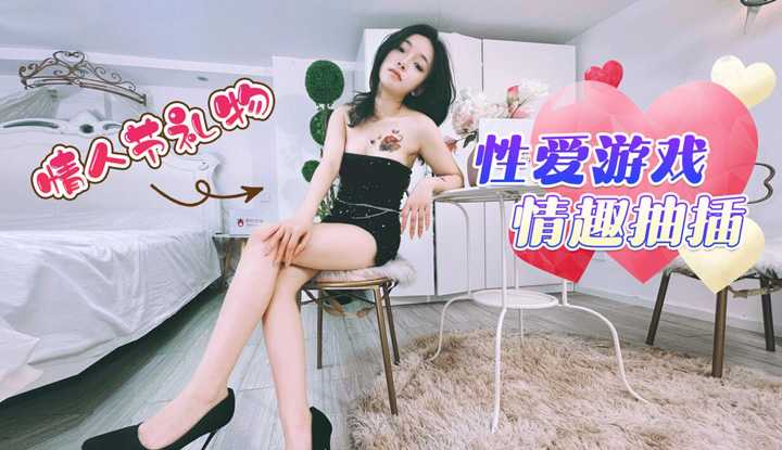PaliTube - วาเลนไทน์นี้เรามาเล่นเกมส์เสียวกันเถอะ