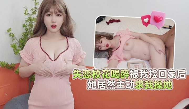PaliTube - อกหักดื่มเมา เลยมีหนุ่มพาไปกระเด้าที่บ้าน