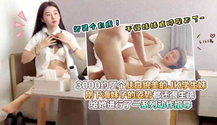 PaliTube - JK นักเรียนหญิงยังคงเป็นเสือขาว และท่าทางของสาวมือใหม่ยังคงงุ่มง่ามมาก!