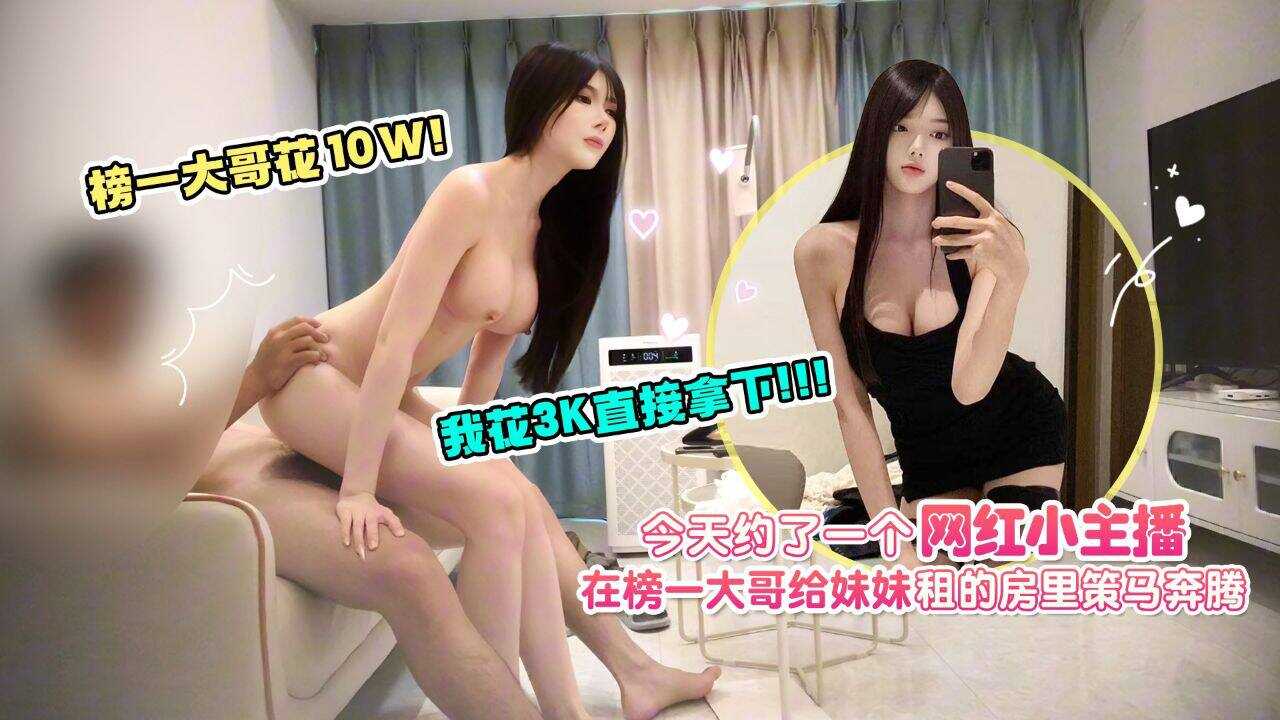 PaliTube - ไปเจอกับสตรีมเมอร์ตัวเล็กดังในอินเทอร์เน็ต แล้วเย็ดกันอย่างมันส์ในห้องที่พี่ Cui Yi เช่าให้พี่สาว