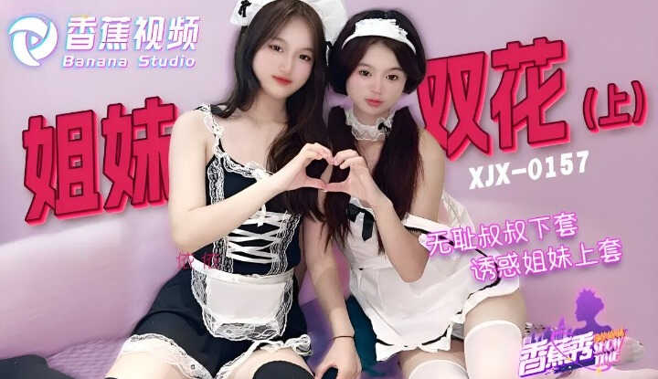 PaliTube - พี่น้องที่รัก กรัชับรักกับลุง1 (XJX-0157)