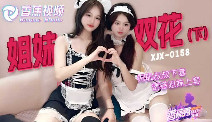 PaliTube - พี่น้องที่รัก กรัชับรักกับลุง2(XJX-0158)